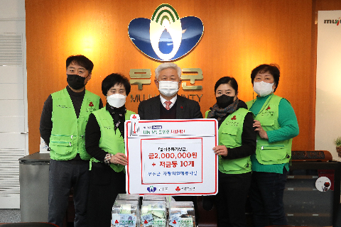 2021.12.20. 성금기탁식(무주군 사랑의열매봉사단)