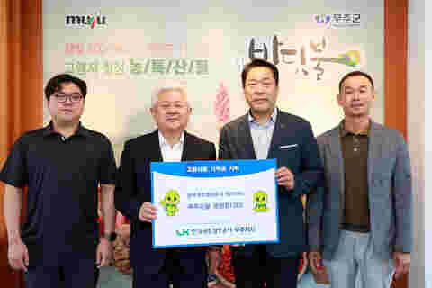 2023.08.01. 고향사랑기부금 기탁식(한국국토정보공사)