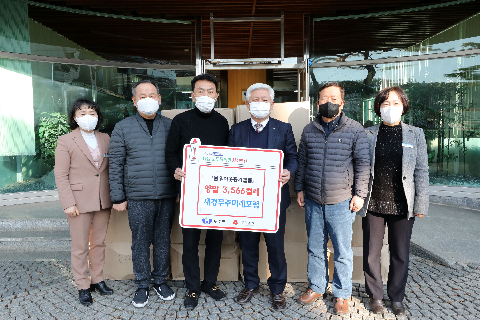 2021.12.30. 이웃돕기 물품 기탁식(재경무주미래포럼 )