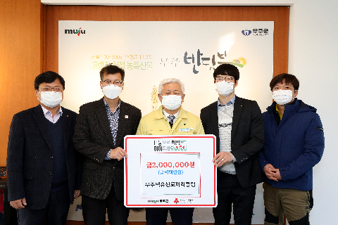 2020.12.15. 희망나눔 성금기탁식(무주덕유산로터리클럽)