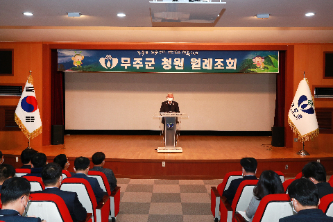 2021.12.01. 청원 월례조회