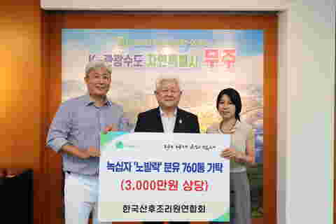 2025.08.04. 녹십자 노발락 분유 기탁식