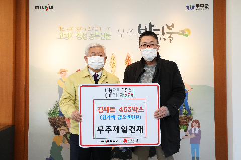 2021.02.03. 성금 기탁식(제일건재)