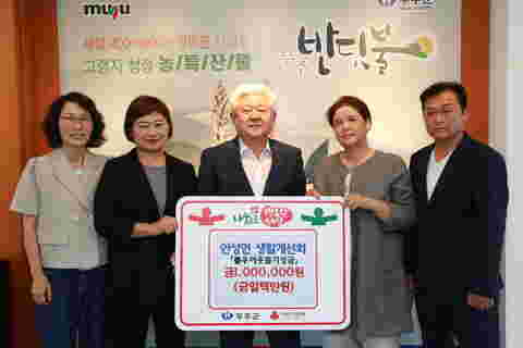 2023.07.26. 이웃돕기 성금 기탁식(안성면 생활개선회)