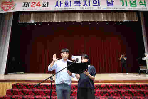 2023.09.14. 제24회 사회복지의 날 기념식