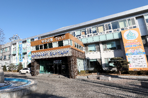 2021.02.19. 무주군청사