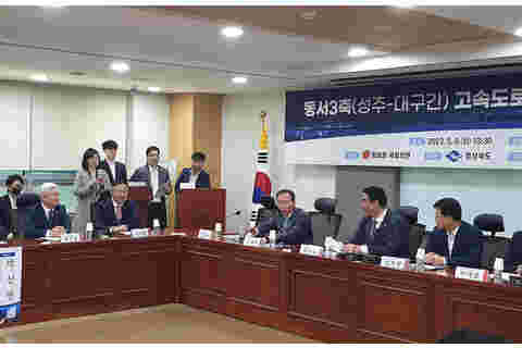 2023.05.09. 무주-대구간 고속도로 정책토론회