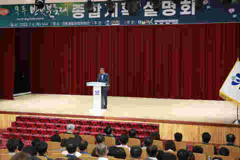 2023.07.06. 제27회 무주반딧불축제 종합계획 설명회