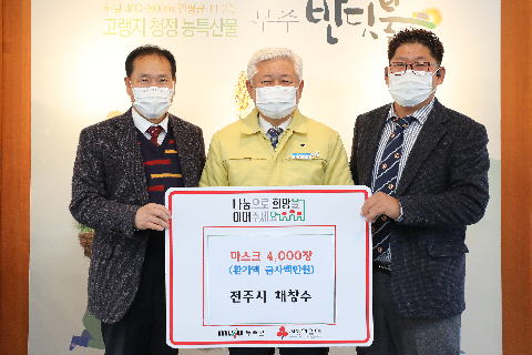 2020.12.08. 희망나눔 성금기탁식(전주재향군인회)