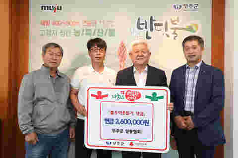 2023.09.22. 무주교육발전장학재단 장학금 기탁식(무주군 양봉협회)