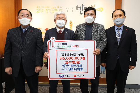 2021.12.29. 성금 기탁식(행복드림복지회 두리 엔지니어링)