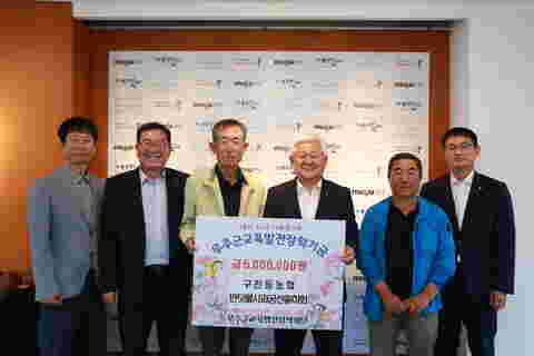 2023.06.05. 장학금 기탁식(구천동농협 반딧불사과공선출하회)