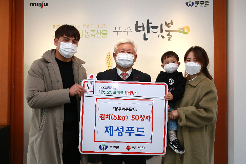 2021.12.06. 성금기탁식(재성푸드)