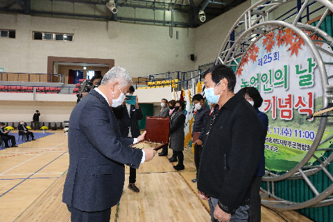 2020.11.11. 제25회 농업인의 날 기념식