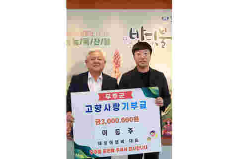 2023.07.12. 고향사랑 기부금 기탁식(태성이앤씨)