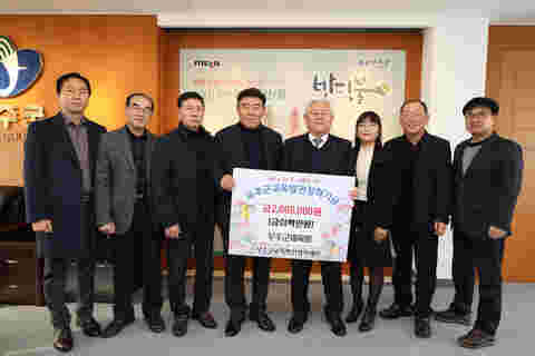 2023.12.20. 고향사랑기부금 기탁식(부안군체육회)