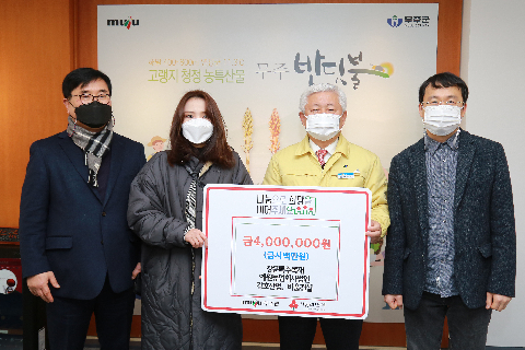 2020.12.29. 희망나눔 성금기탁식(강문특수목재 예원농업회사법인 강호산업, 비움건설)