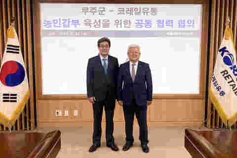 2023.05.22. 무주군 코레일유통과 도농상생 논의