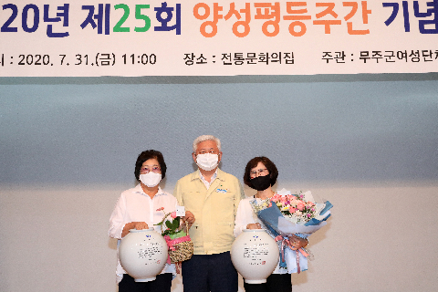 2020.07.31. 2020년 제25회 양성평등주간 기념행사