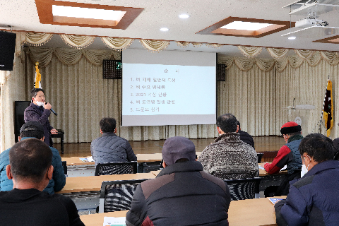2022.01.11. 2022 새해 농업인 실용교육