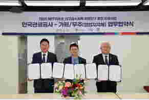 2025.05.13. 무주군&한국관광공사 업무협약사진