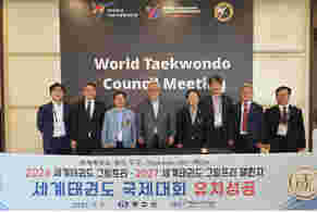 2025.05.09. 2026 세계태권도 그랑프리, 2027 세계태권도 그랑프리 챌린지 무주 개최 확정사진