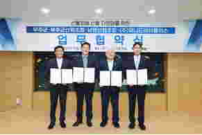 2025.11.05. 산불피해 산물 자원화 무주군&무주군산림조합&남원산림조합&(주)유니드티비플러스 업무협약식사진