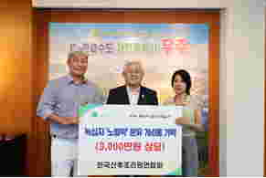 2025.08.04. 녹십자 노발락 분유 기탁식사진