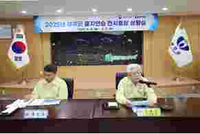 2025.08.18. 을지연습 최초 상황보고사진