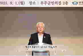 2025.09.01. 9월 중 청원 월례조회사진