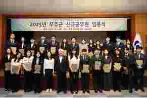 2025.09.01. 2025년 무주군 신규공무원 임용식사진