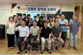 2025.07.14. 김철호 재경 무주군민회장 장학금 기탁식사진
