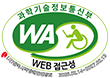 과학기술정보통신부 WEB접근성 (사)한국시각장애인연합회 2025.02.14~2026.02.13