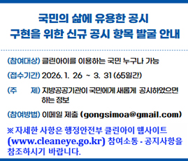 신규 공시 항목 발굴 안내